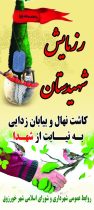 روز درختکاری در شهر خورزوق